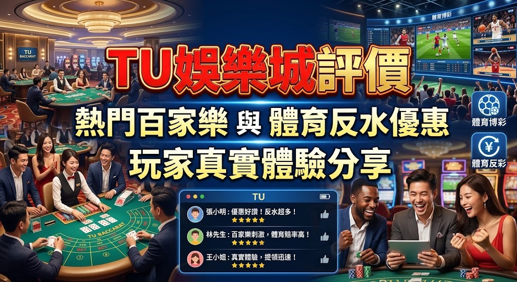 享受業界最優返水福利，馬上點我搶先註冊！